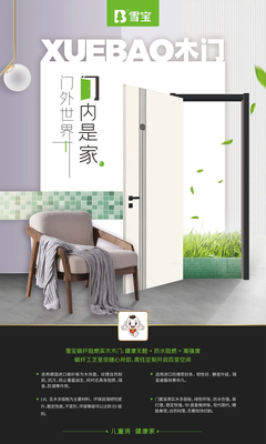 雪寶 匠心獨(dú)運(yùn)，打造溫潤(rùn)自然的木質(zhì)家具世界