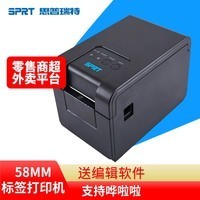 手慢無！SPRT SP-TL202N熱敏標簽打印機直降，僅308元的多功能易用神器